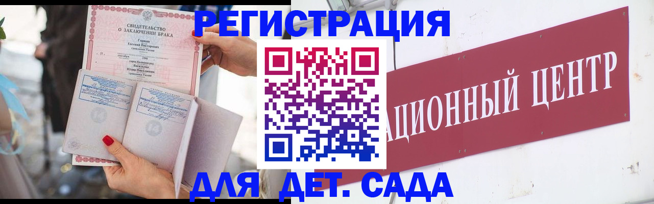 прописка законно в Георгиевске