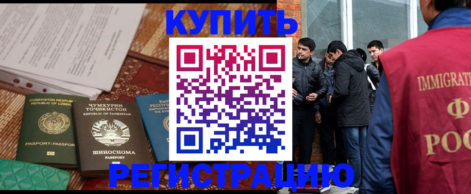 прописка регистрация в Георгиевске