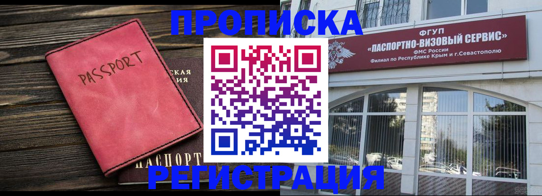 миграционный учет в Георгиевске