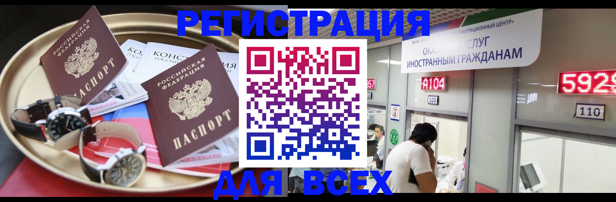временная прописка в Георгиевске